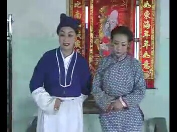 越剧 王樵楼磨豆腐