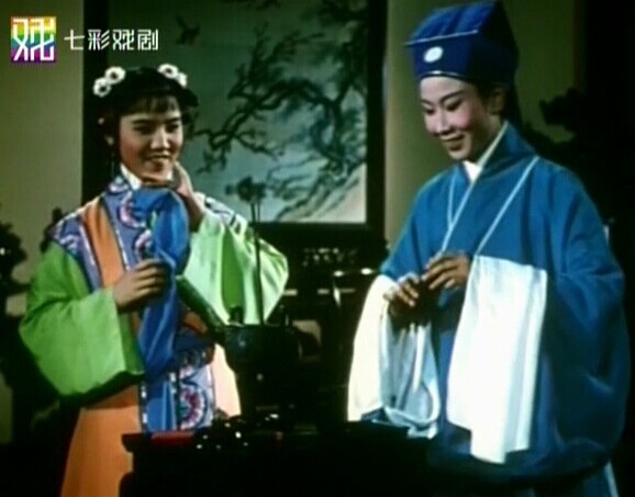 高清越剧电影 梁山伯与祝英台